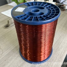 高含铜量 铜包铝漆包线 0.55MM QZY类型