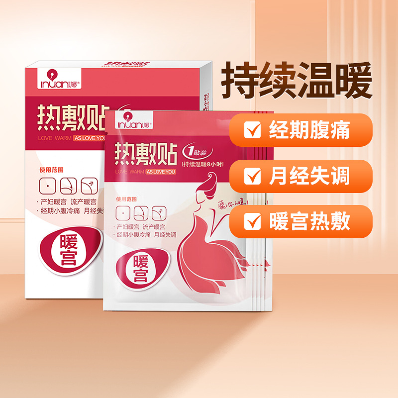 아이 누안 핫 압축 패치 뷰티 누안 궁전 5개*1상자---1상자