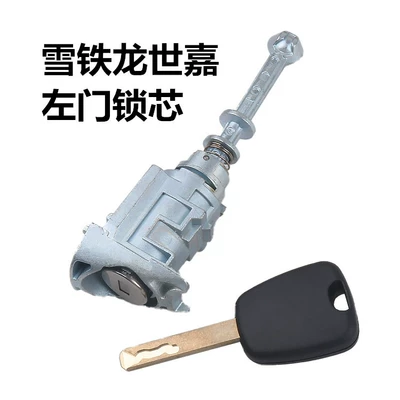Sega left door lock cylinder car: Car lock