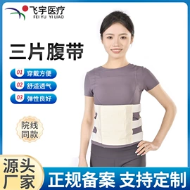 保健护具;收腹带收腰带;束缚带塑体衣