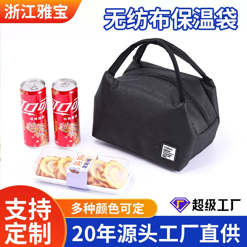 彩印外卖餐饮通勤保温午餐袋外亚马逊跨境爆款大容量保温袋