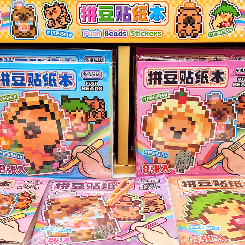 New Pixel Sticker Material Children's Educational Cartoon Creative Multi-Play Handmade Bean Sticker Book