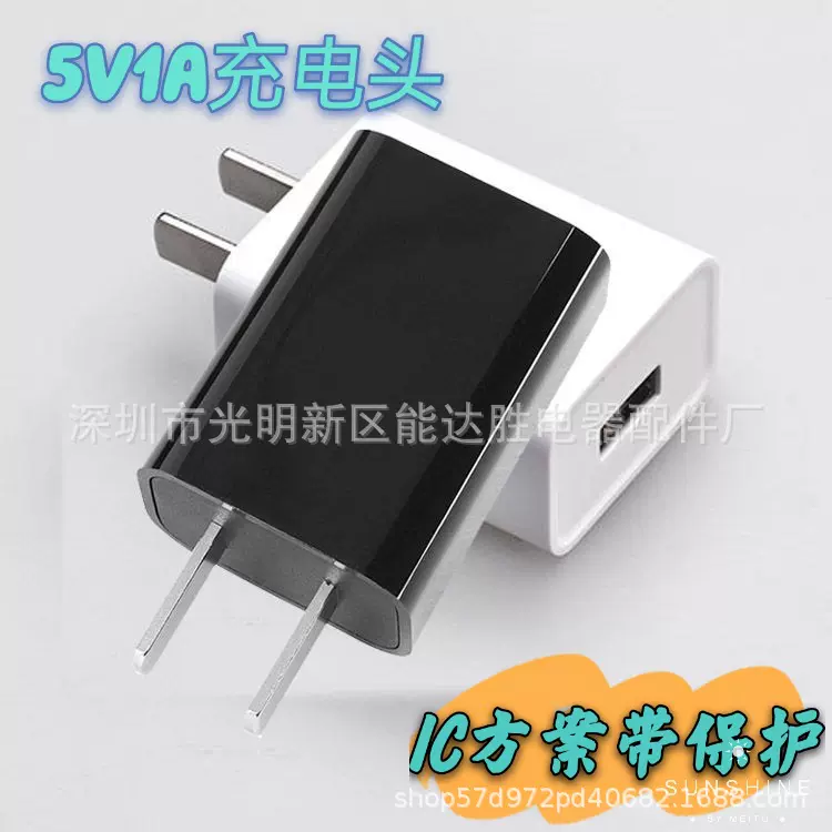 5V1A充电器适用小米充电器安卓手机充头5V1A充电头5V1A电源适配器
