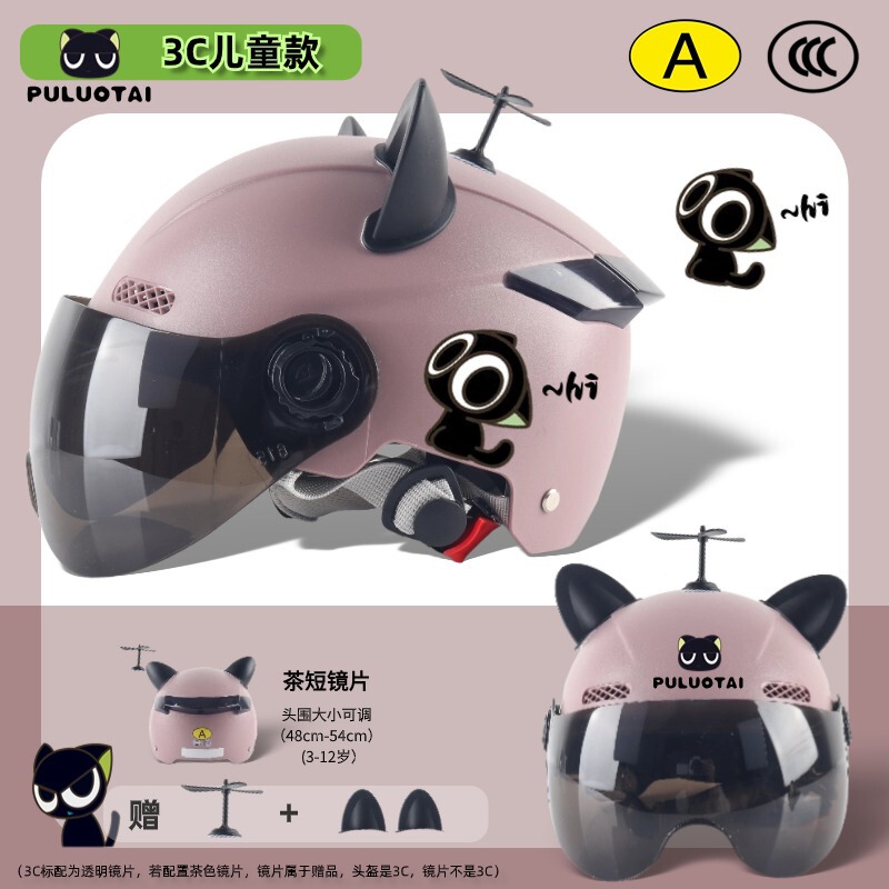 Children's helmet 3C certification Class A electric car safety helmet motorcycle cartoon student child helmet parent-child helmet