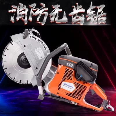 후스바르나 무진 톱 K1270/K970/770 후스바르나 안전 소방 경쟁 콘크리트 파쇄