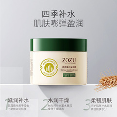 ZOZU燕麥蛋白保濕霜溫和清潔滋潤補水保濕滋養乳液面霜