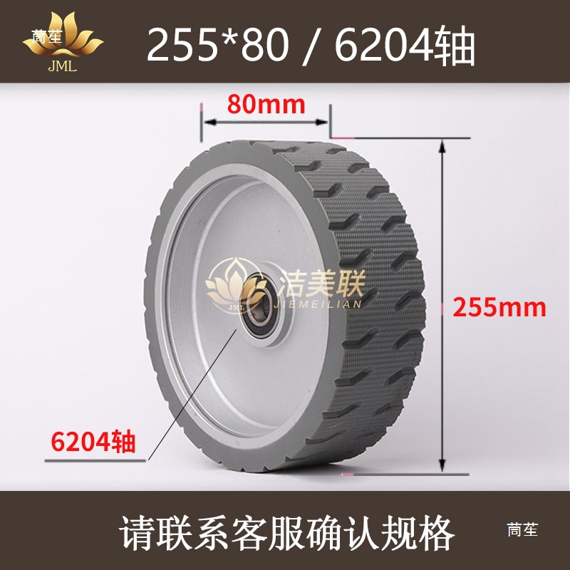 通用洁驰高美洗地机轮子配件驾驶手推扫拖地机大小行驶主轮后轮