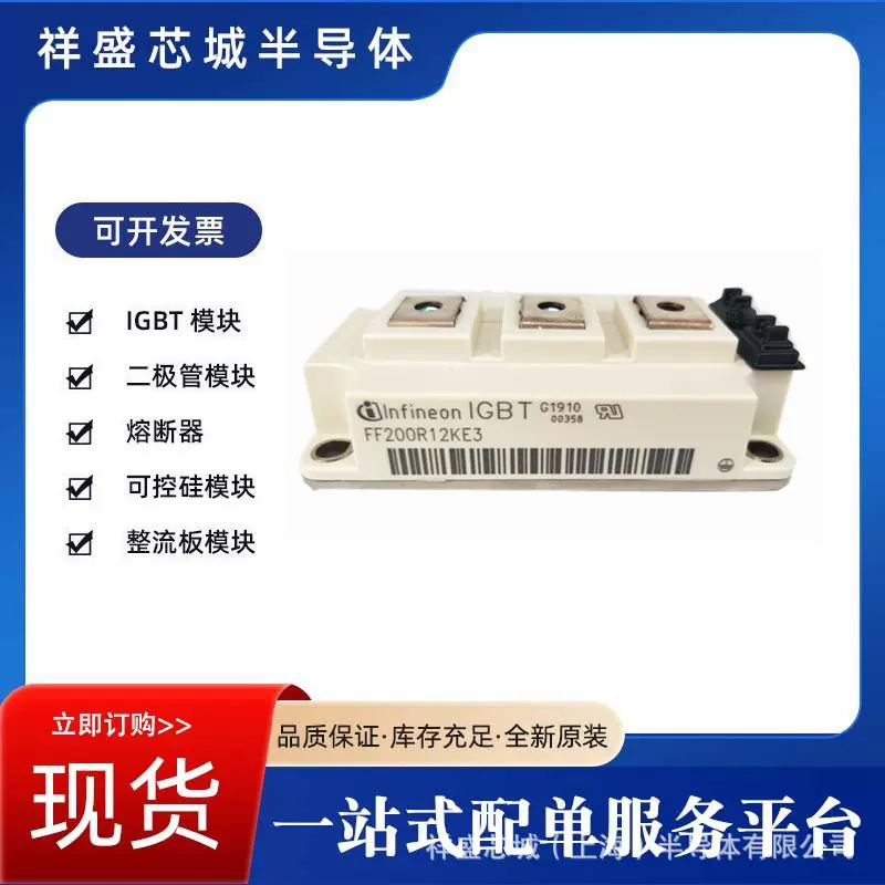 T3801N31TOF 电子元器件 可控硅 晶闸管 型号齐全 可开票 现货速