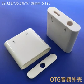 塑胶外壳;其他橡胶制品;外壳