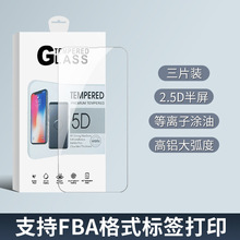 17亚马逊14适用苹果16钢化膜Iphone13手机膜12带包装15膜防爆高清