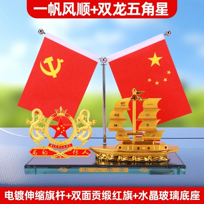 Car ornaments | Flag Accessory - smooth-sailing-double-dragon-five-pointed-star