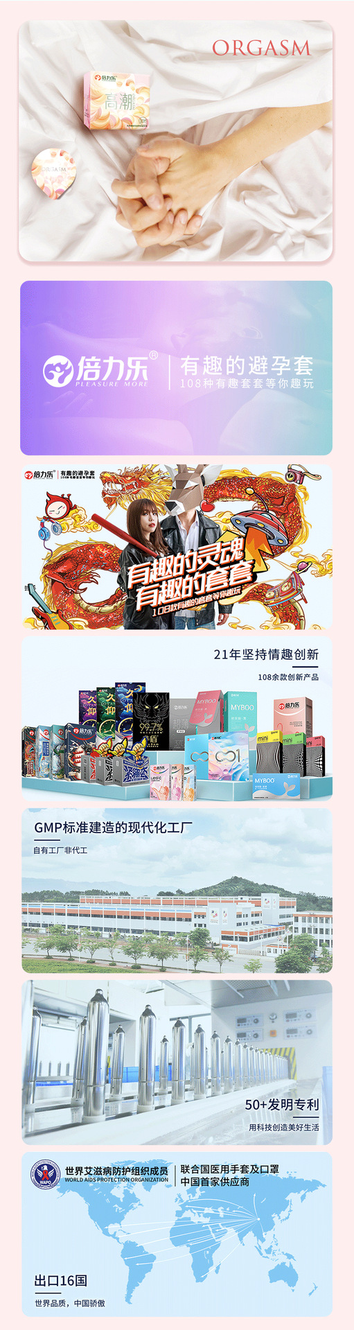 2022-1.0版-倍力乐高潮套(音浪图形款)-详情_08.