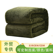 跨境专供外贸纯色网眼菠萝格毛毯 珊瑚绒沙发毯加厚法兰绒毛毯礼