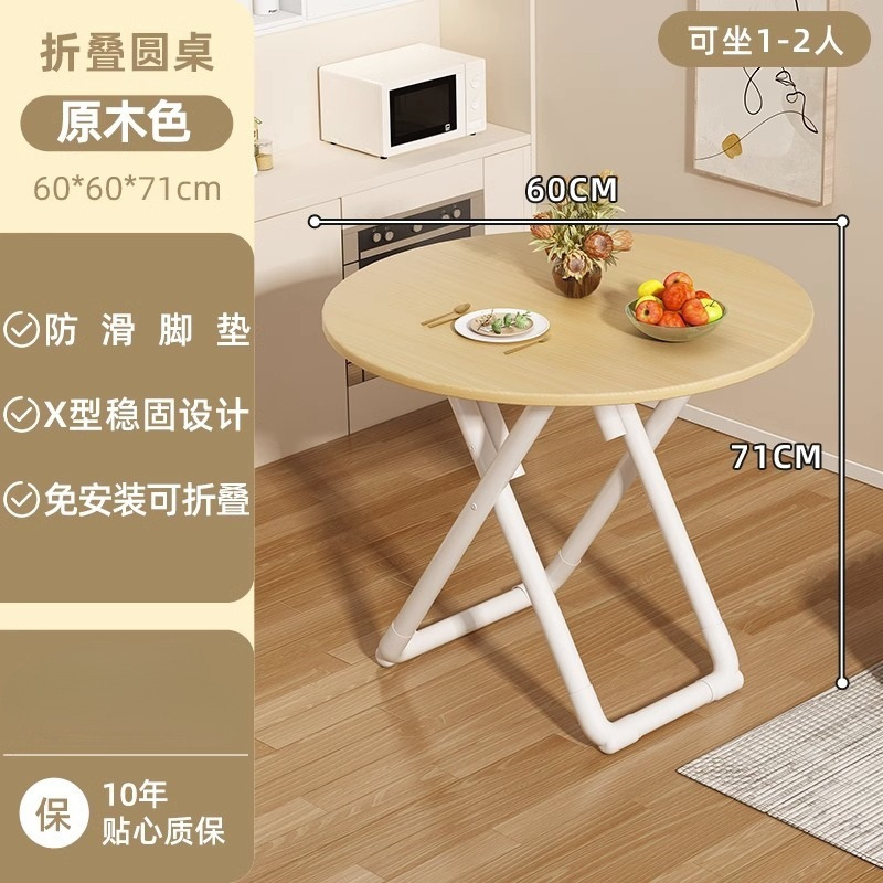 60 길이의 단단한 나무 색상 접이식 원형 테이블-[품질 보증] [60*60*