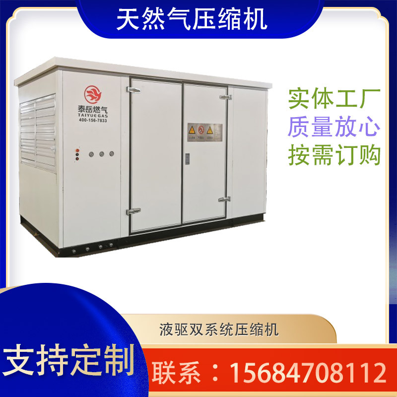 燃气设备天然气压缩机防爆专用厂家生产供应节能省电cng