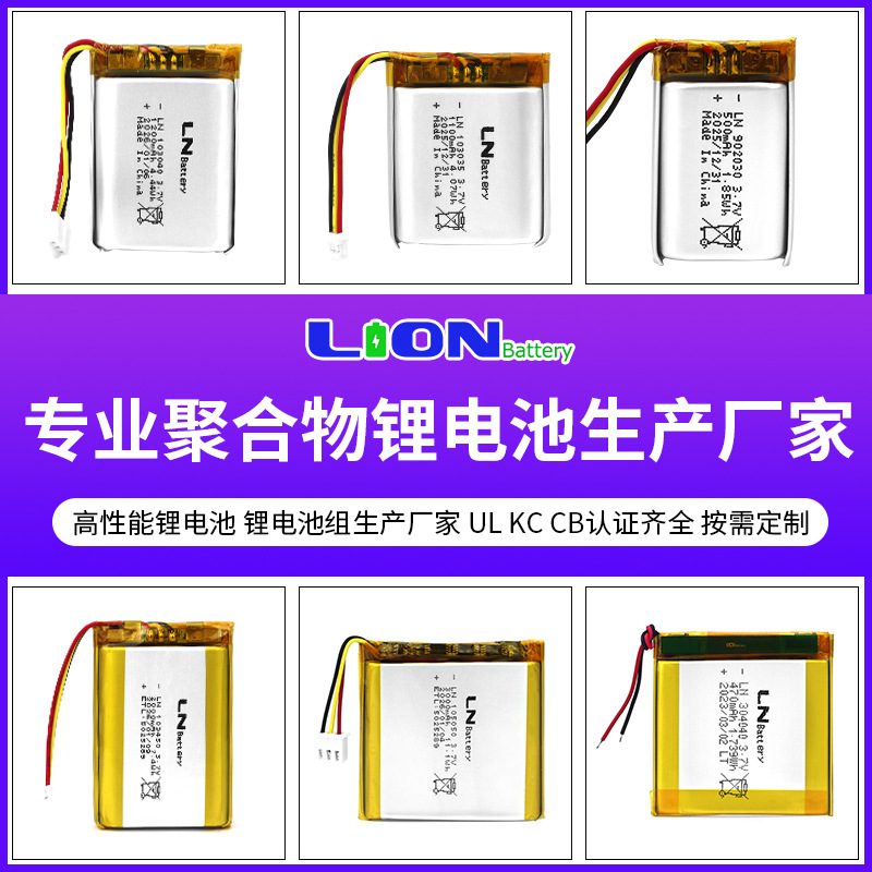 KC认证聚合物锂电池多型号批发适用蓝牙耳机音响玩具可充电锂电池