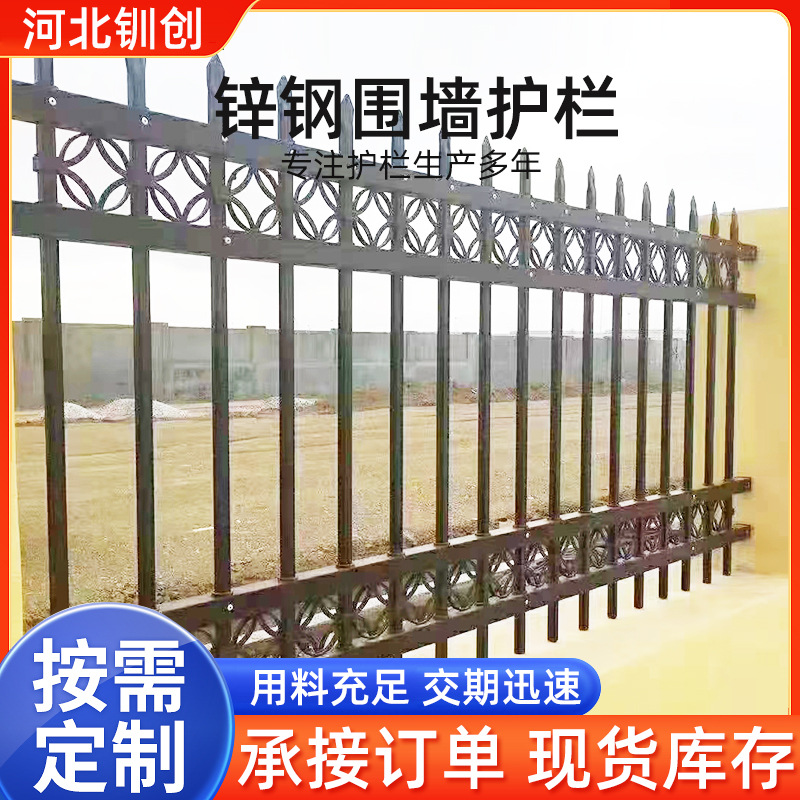 围墙铁艺护栏农村学校院墙喷塑锌钢护栏网小区围墙防攀爬栅栏厂家