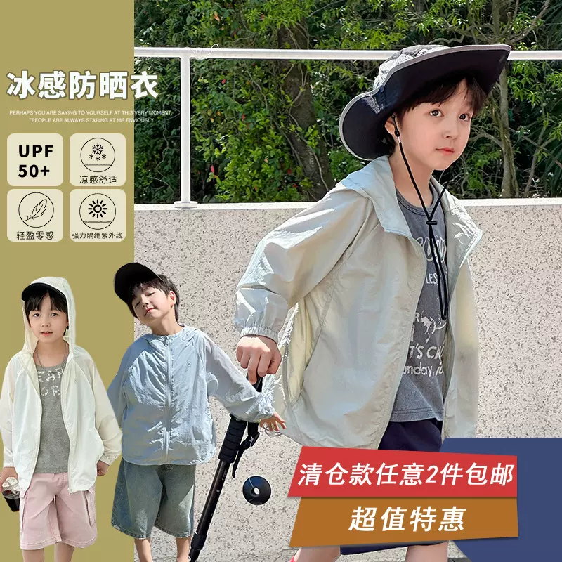 【清仓特卖】2025夏季凉感皮肤衣男女宝中大童UPF50+轻薄防晒衣潮