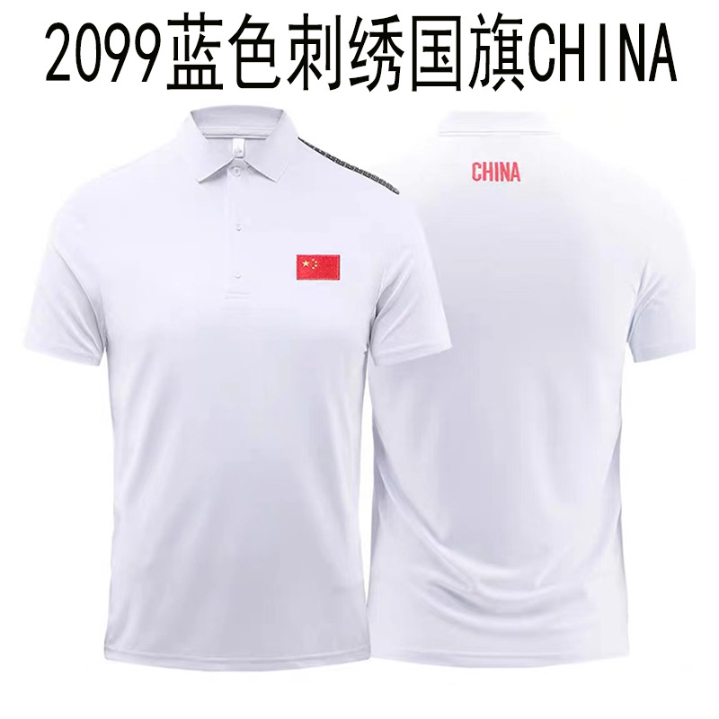 2099 흰색 반소매