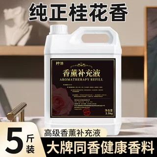 桂花香薰补充液大瓶持久留香酒店专用空气清新剂家用室内桂花香水