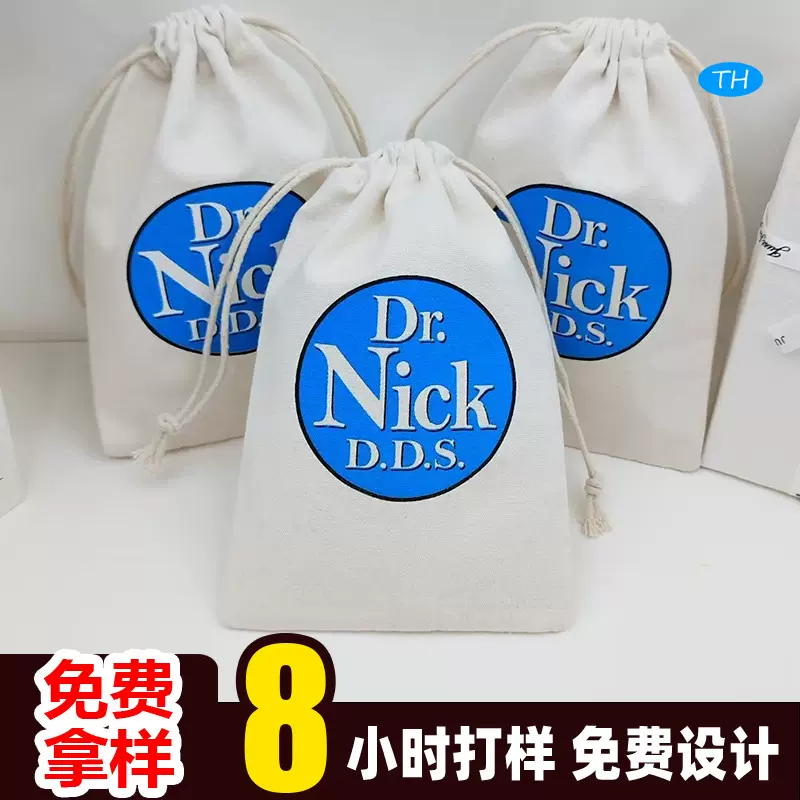 饰品棉布束口袋棉布抽绳袋帆布袋耳环收纳美妆包装袋定制可印logo