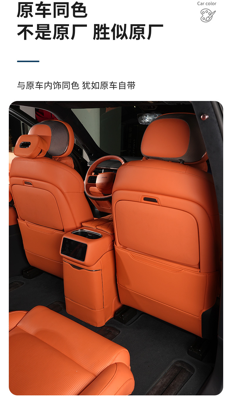 Suitable for Lynk & Co 900 Front Seat Backrest Anti-Kick Protection Pad with Storage Pocket, Anti-Scratch and Anti-Dirt, Original Car Color Accessories