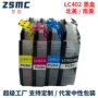 brother兄弟j6740dwj6540dw墨盒