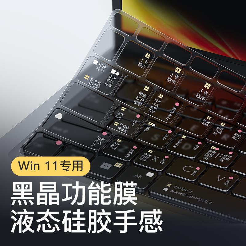 Suitable for Asus Fearless Pro15 Keyboard Film A-Dou14 Shortcut Keys 15I Notebook Pro14 Computer Dawn 3inch