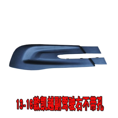 fog light cover, Light frame - 13-16-model-kaiyue-fog-light-frame-right-passenger-side-original-quality-without-holes