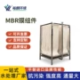 中空处理污水过滤mbr膜