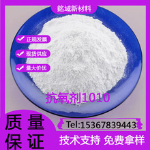 抗氧剂1010 168 1076型号塑料防老化 母粒B215 B225抗氧化剂