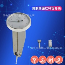垂直式.001in英制测试指示表0.01mm量表0-0.8公制端面杠杆百分表