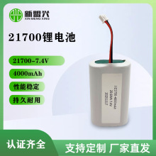 21700/4000mah锂电池7.4V 大容量 遥控车无人机电池组