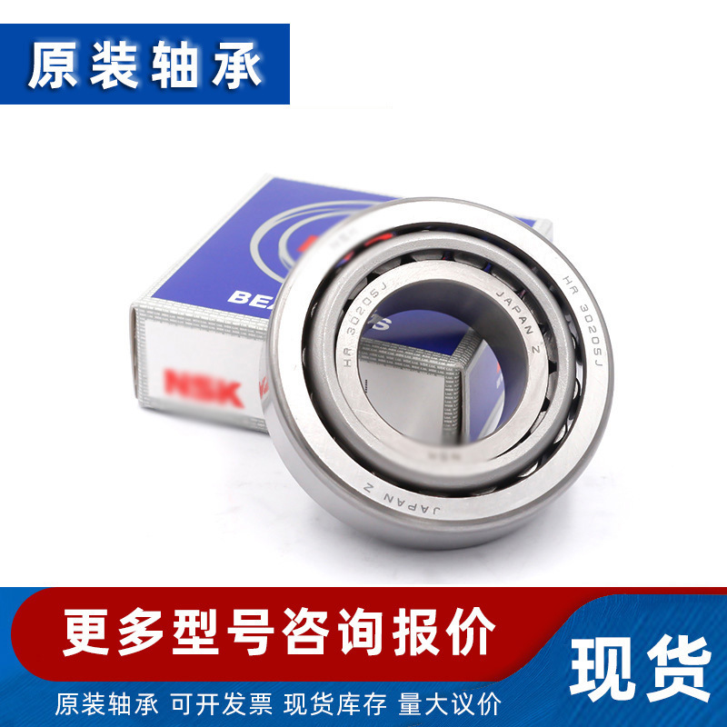 日本圆锥滚子轴承 32928 32930 32932 32934 32936