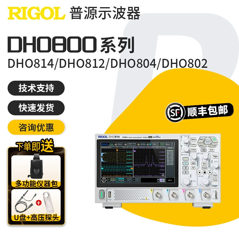Портативный осциллограф RIGOL Puyuan DHO802/812/804/DHO814, 100 МГц, четыре канала