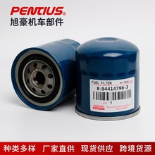 FUEL FILTER汽车燃油滤清器8-94414796-3 油水分离器 柴油格