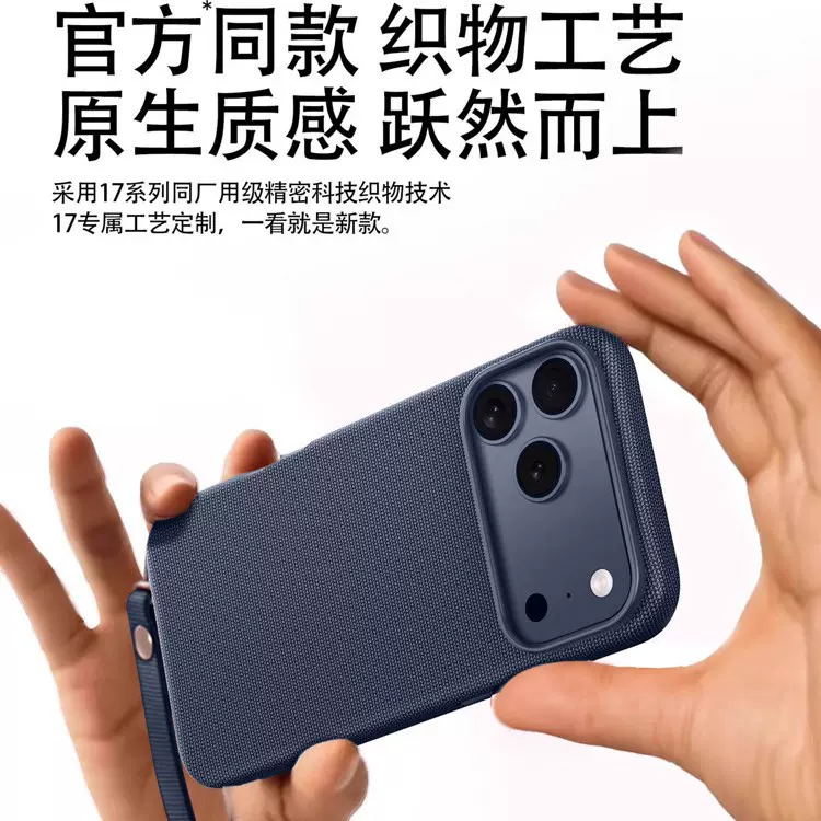 适用于苹果17科技织物MagSafe手机壳iphone17promax布纹17Air动画