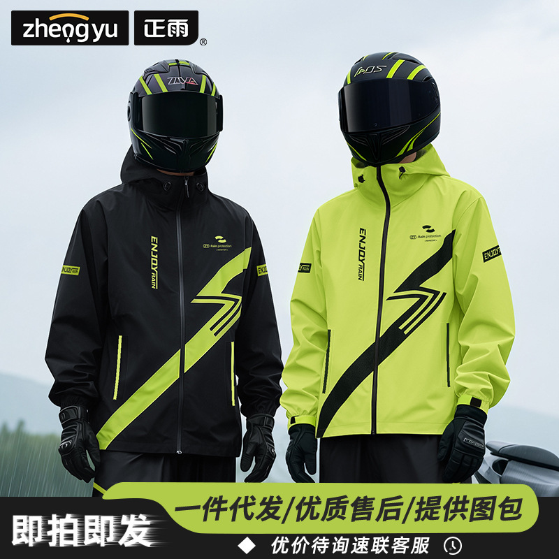 Raincoat Set for Heavy Rain, Men's Motorcycle Riding, Delivery, Fishing, Special Split-Type for Riders, Women's Rain Pants, Full Body Thickened