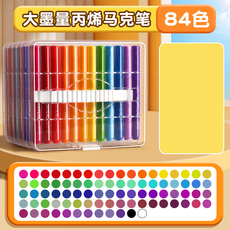 大墨量软头丙烯马克笔彩杆叠盒装小学生美术画笔儿童可水洗彩笔|undefined