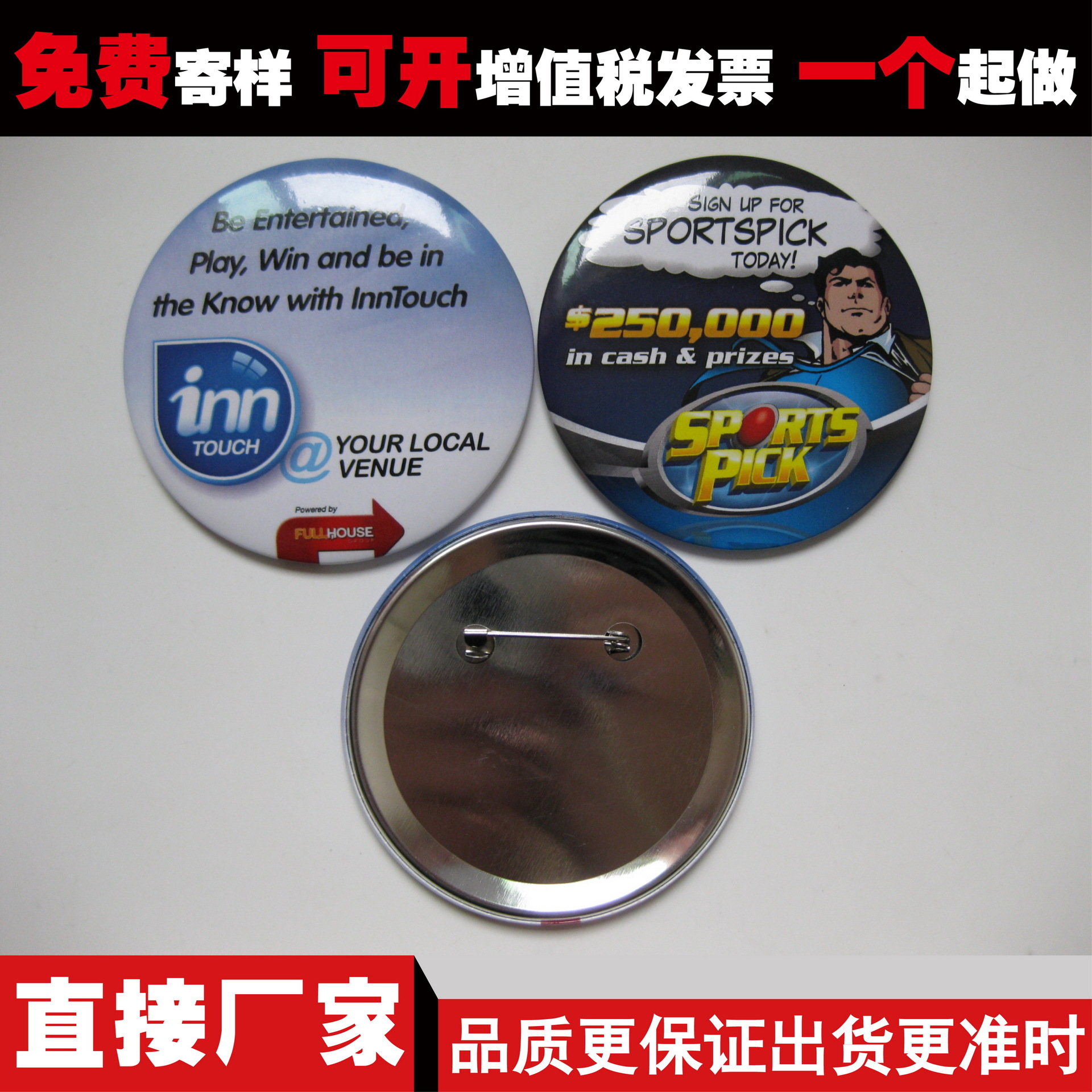 直接厂家制作 环保材料 76mm  金属底 马口铁胸章