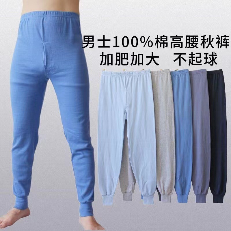 Men's cotton long johns adult autumn and winter loose plus size plus size high waist pants thick cotton wool pants warm leggings Men's cotton long johns adult autumn and winter loose plus size plus size high waist pants thick cotton wool pants warm leggings