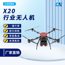 X20四轴农用打药多旋翼喷洒农药植保消防洒水灭火功能无人机定制