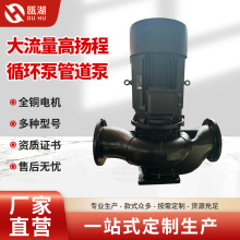 瓯湖大流量高扬程冷热水循环泵 管道泵排水增压泵法兰连接水泵