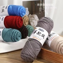 羊驼绒粗毛线手工编织羊毛线团手工编织毛衣线中粗棒针外套围巾线