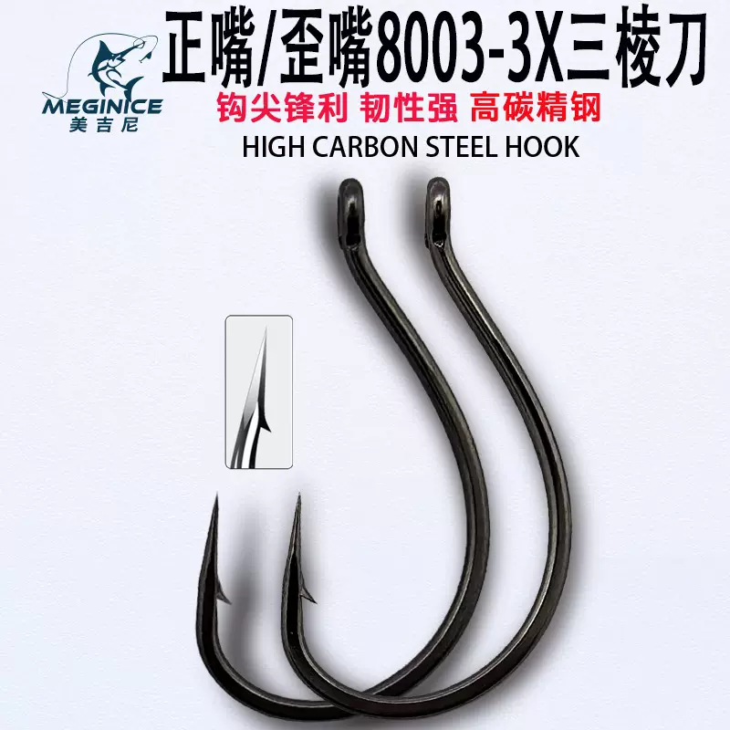 8003倒钓钩 路亚3X三棱钩尖wacky钓组可用软饵软虫钩鲈鱼翘嘴鳜鱼