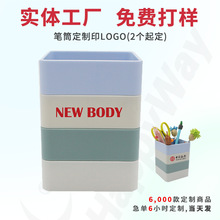 厂家现货加急笔筒定制logo二维码展会教育培训展会广告宣传礼品