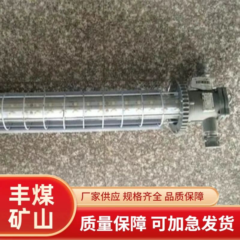 DGS36 шахтный длинный туннельный светильник взрывозащищенный светодиодный туннельный светильник взрывозащищенные лампы для подземного использования