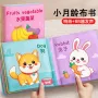啃咬水洗早教宝宝布书