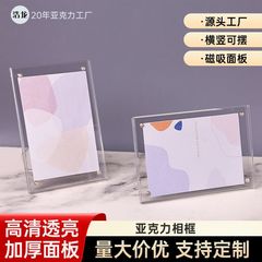 クロスボーダーアクリルフォトフレーム透明強力磁気写真名誉証明書磁気テーブルスタンドディスプレイフレームは水平方向と垂直方向に配置できます