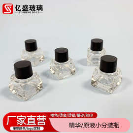 四方香水香薰分装瓶10ml加厚玻璃瓶空瓶密封小瓶子便携小样瓶现货